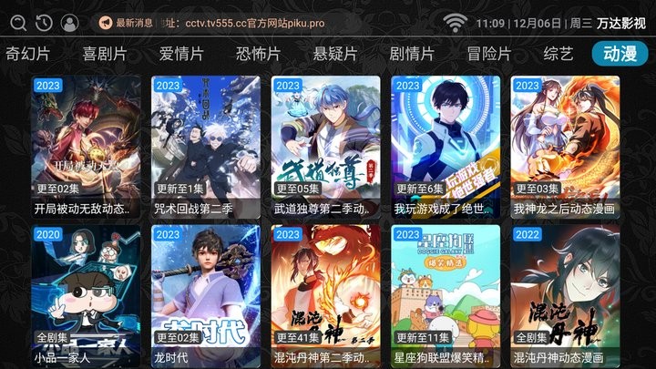 万达影视app截图1