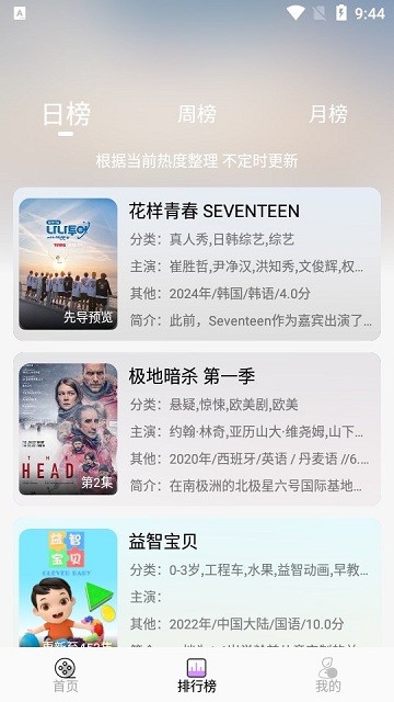 新星视频软件手机版截图1