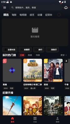 小宝追剧官方版截图1