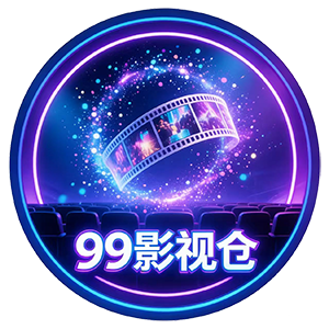 99影视仓app