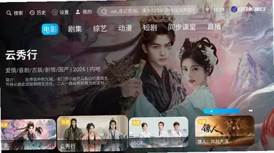 99影视仓app截图1