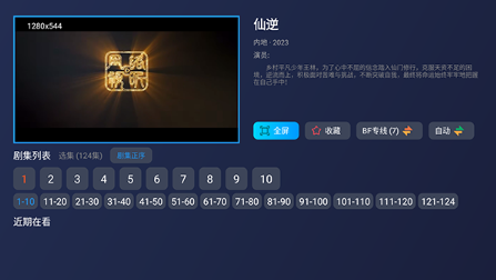 99影视仓播放详情