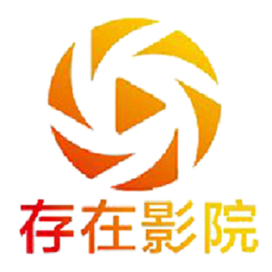 存在影视tv
