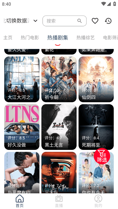 存在影视tv截图1