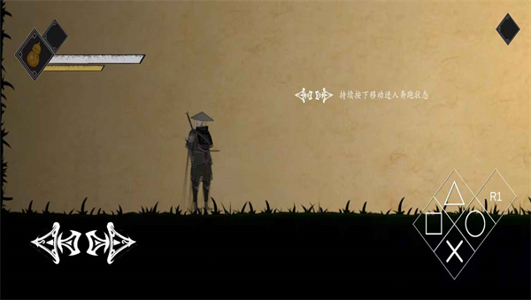 皮影之刃零最新版截图1