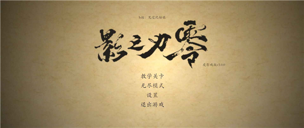 游戏教程界面