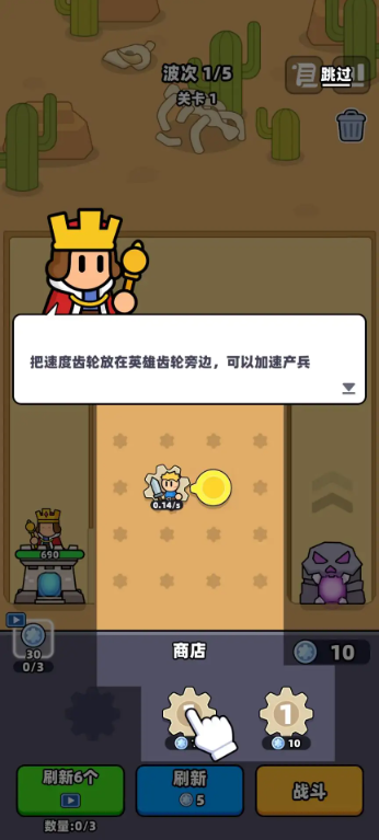 装备英雄冲突游戏