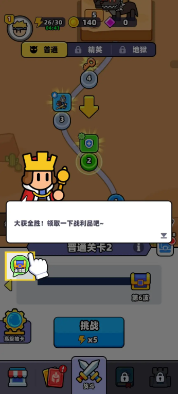 装备英雄冲突游戏