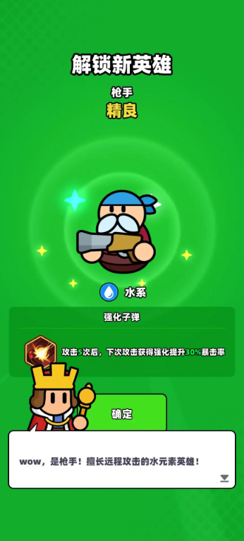 装备英雄冲突游戏
