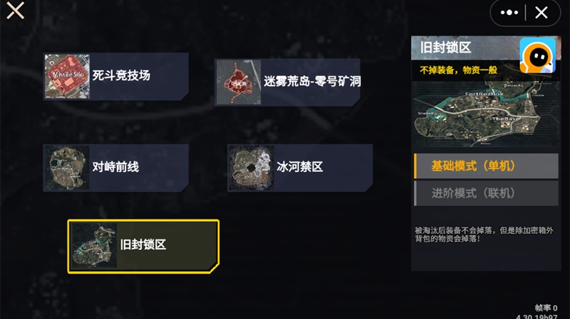 修勾地铁逃亡手机版截图1