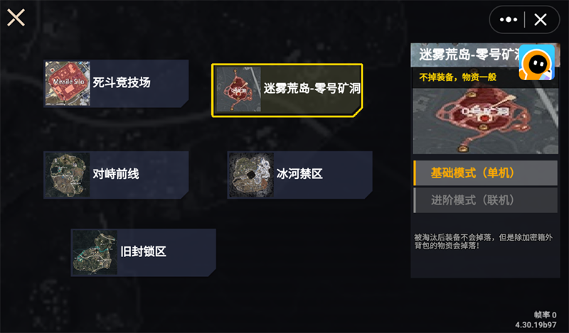 地铁逃生修勾版