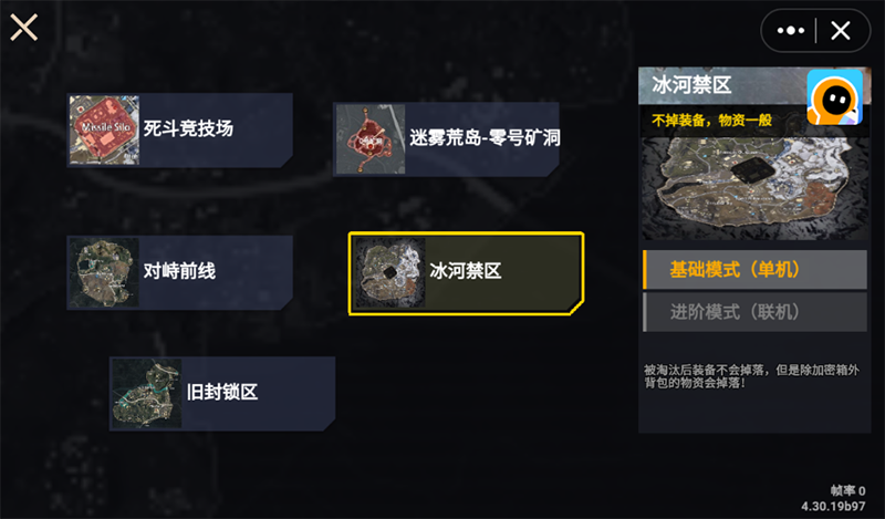 地铁逃生修勾版