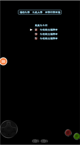 关卡选择