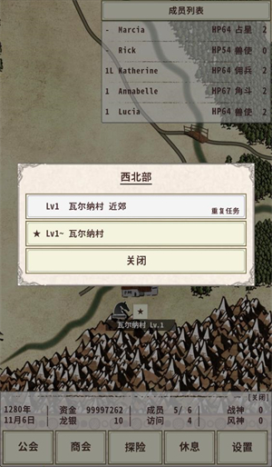 骑士与龙4手机版截图1