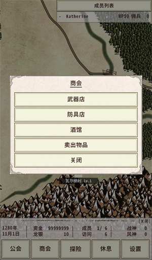 商会界面