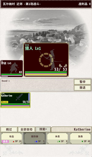 战斗界面