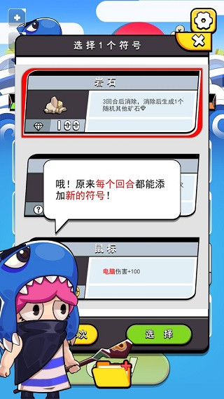 战斗界面