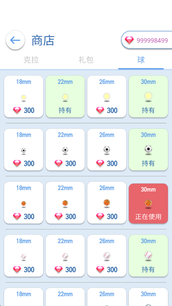 皮肤商店示意图