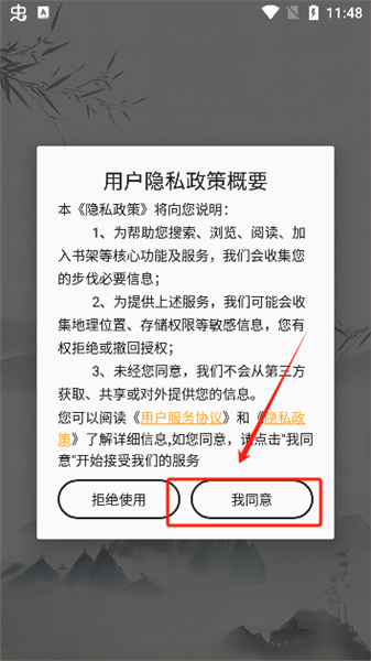 笔书亭使用教程配图1