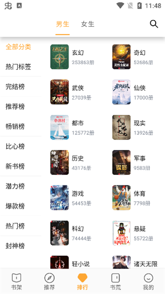使用教程配图3