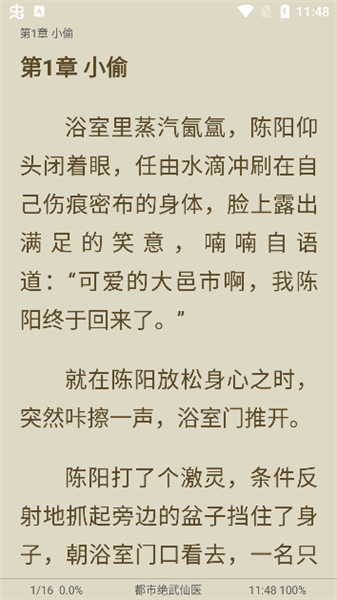 使用教程配图5