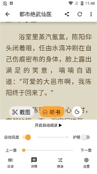 使用教程配图6