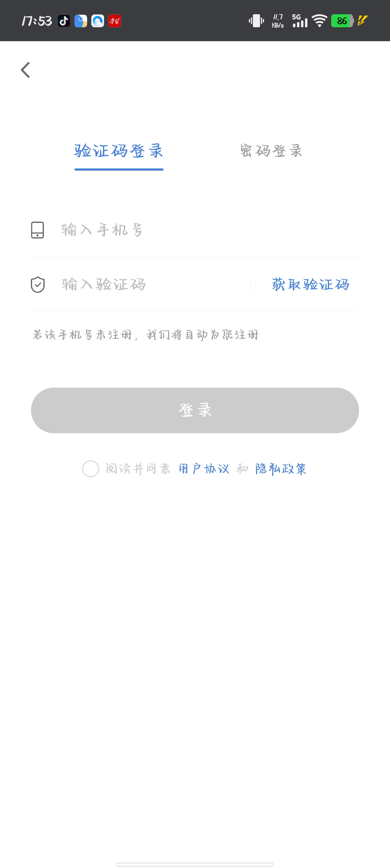建造师万题库验证码登录