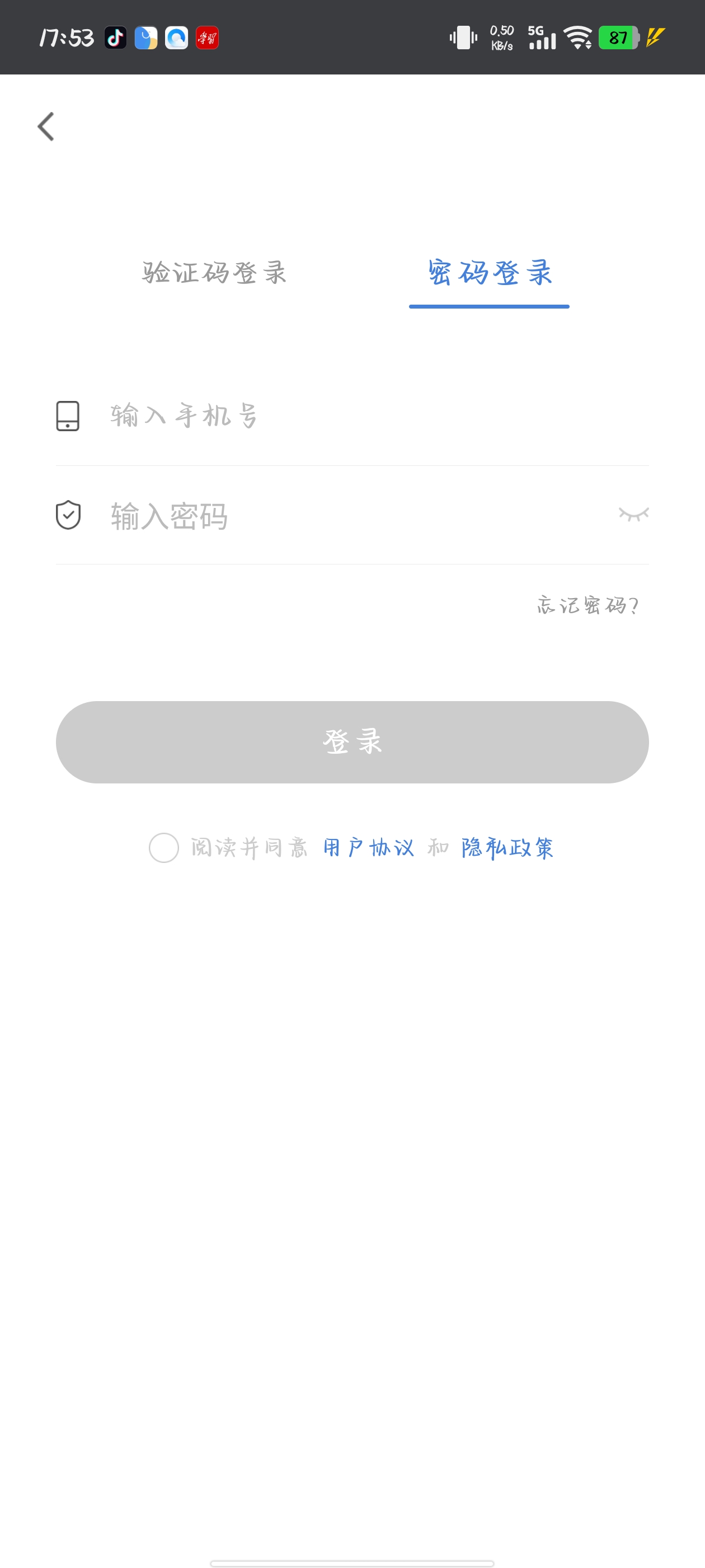 建造师万题库密码登录