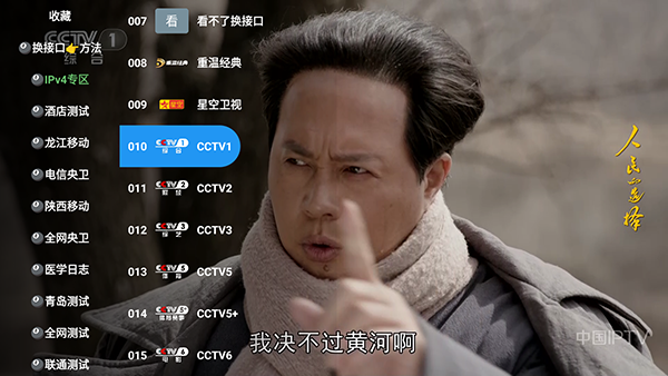 鲸鱼影视TV频道列表