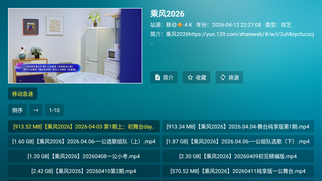鲸鱼影视TV亮点图