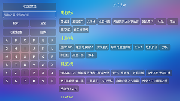 懒猫宝盒TV搜索入口
