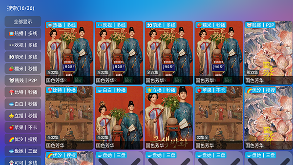 懒猫宝盒TV输入片名