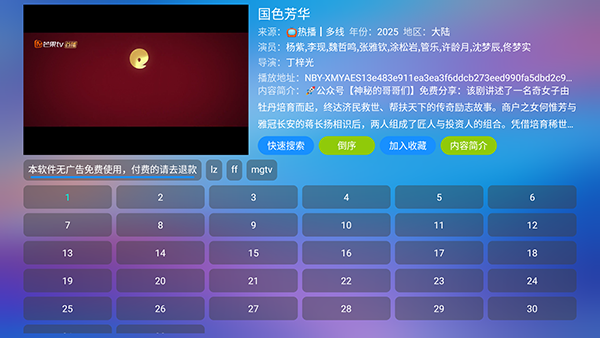 懒猫宝盒TV选片