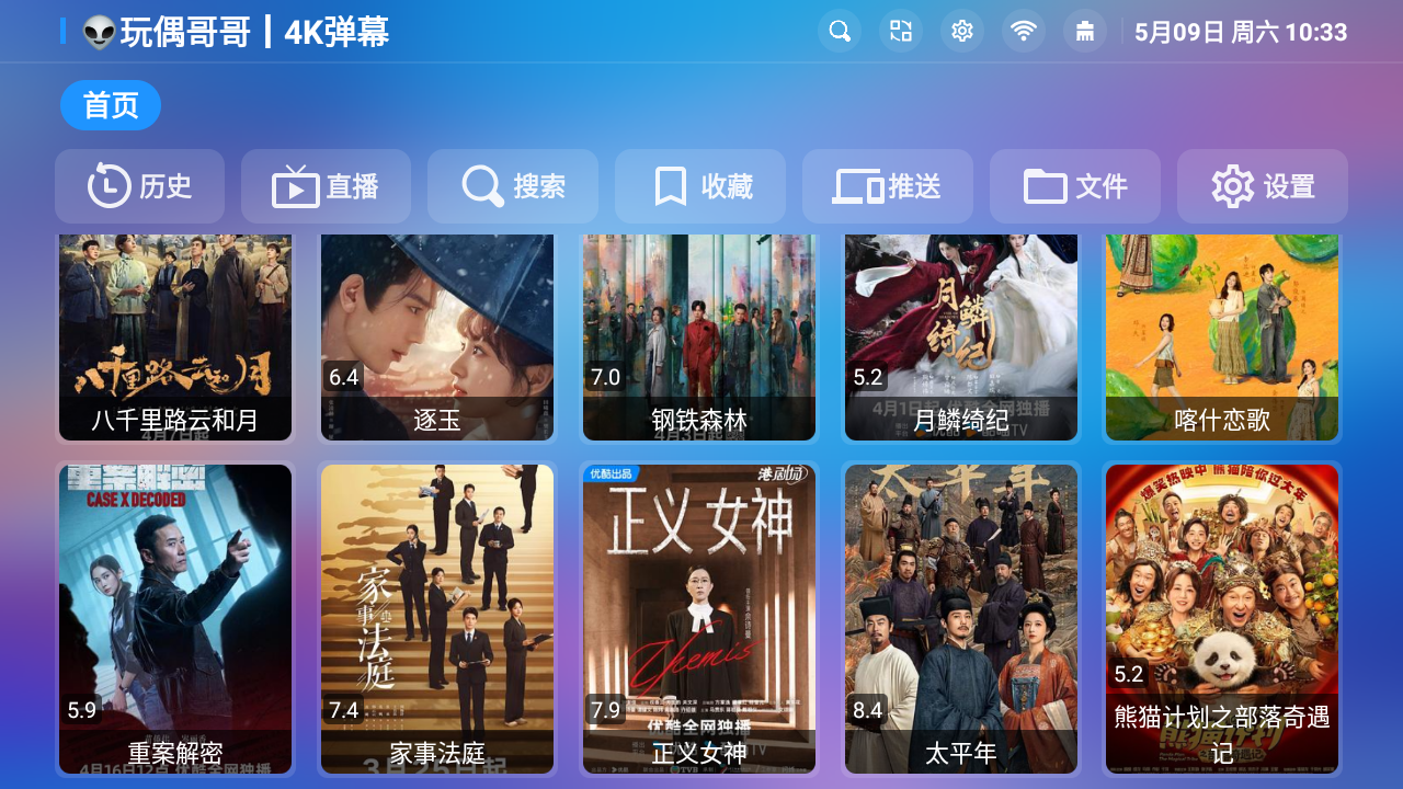 懒猫宝盒TV亮点展示