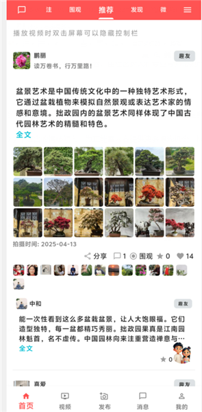 安美社区使用教程配图1