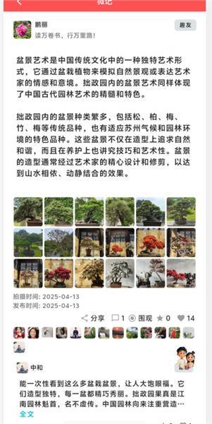 使用教程配图2
