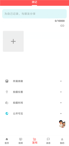 使用教程配图3