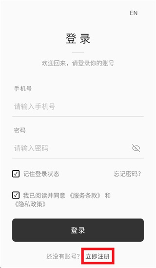 怎么注册配图2