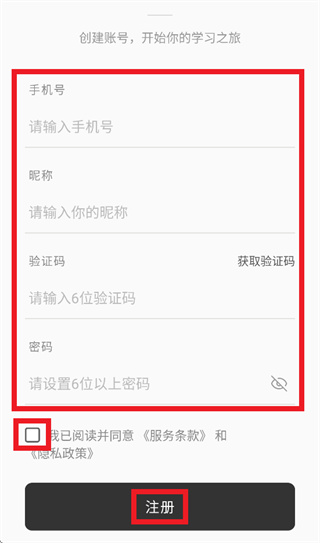怎么注册配图3