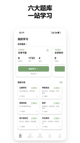 软件功能配图1