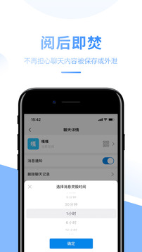 HiTalk聊天软件安卓版截图1