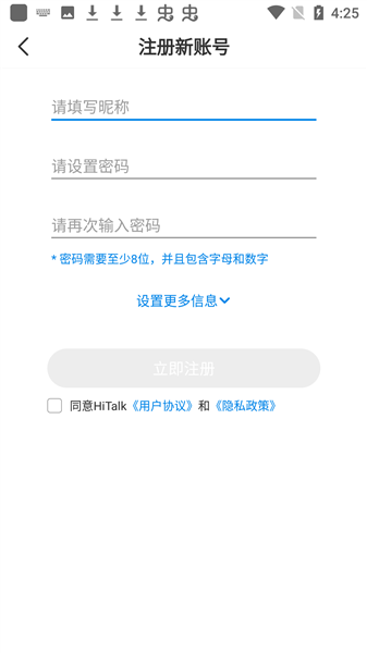登录步骤配图3