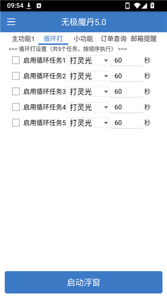 怎么用配图2