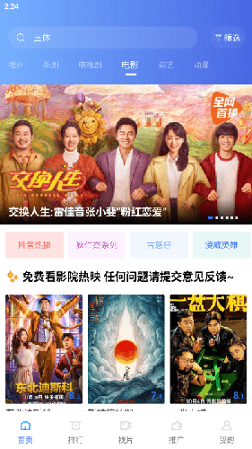 软件功能配图1