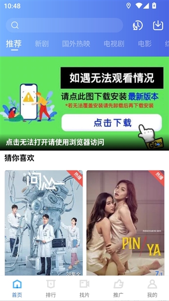 app怎么登录配图2