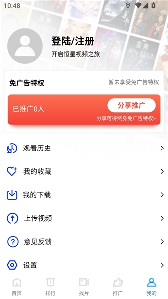 app怎么登录配图3