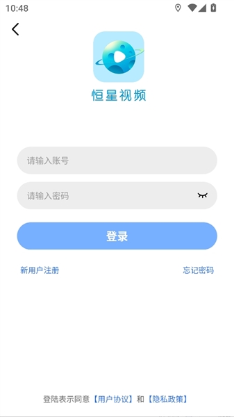 app怎么登录配图4
