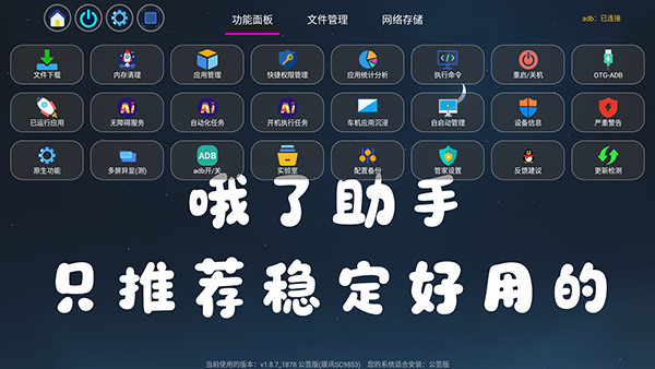 哦了助手TV版截图1