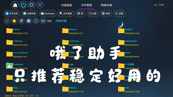 怎么使用配图2