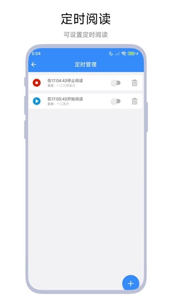 自动滑屏器app截图1